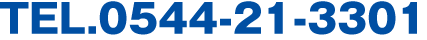 電話番号:0545-21-3301